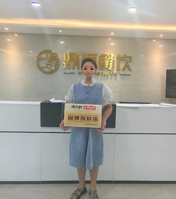 7月24日四川綿陽羅女士簽約老湯和烏雞米線(xiàn)(圖1)